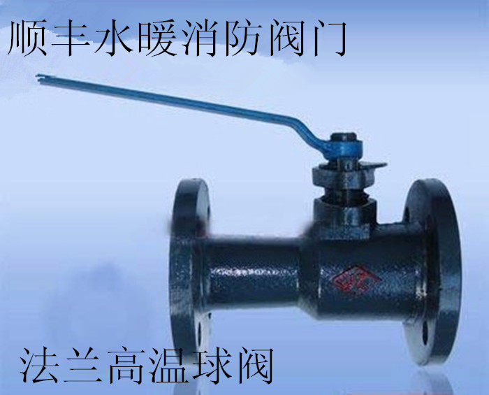 球墨铸铁法兰高温球阀QJ41M-16C蒸汽法兰球阀 锅炉管道阀门,橡塑材料及制品,塑料盒/塑料箱/塑料柜,淘宝优惠券,粉丝福利购,淘宝优惠卷