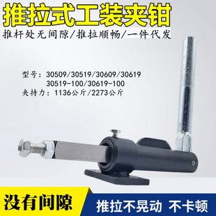 工装 推拉式 30519夹钳30609 TLX 焊接推紧器30619 30509快速夹具JJ