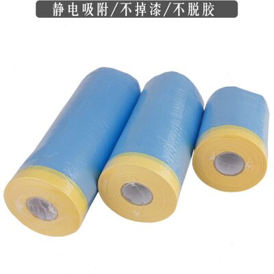 汽车喷漆专用高粘美纹纸遮蔽膜防尘加厚防护膜不掉漆保护膜耐高温