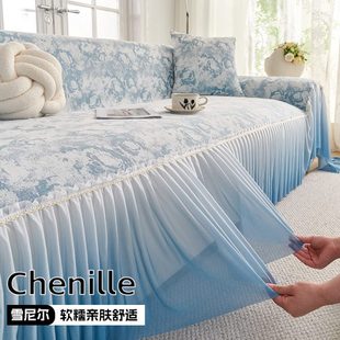法式 通用 沙发盖布巾2025新款 裙摆沙发巾套罩全包轻奢高级防滑四季