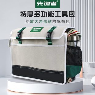 多功能维修电工专用大男耐磨安装 先锋者帆布工具包 加厚工具袋3号