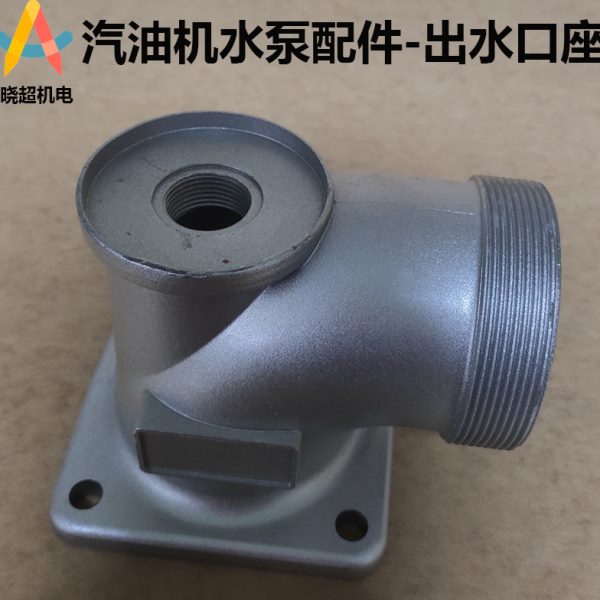汽油机水泵 抽水机配件 1寸2寸3寸4寸出水口座 自吸泵 弯头接头