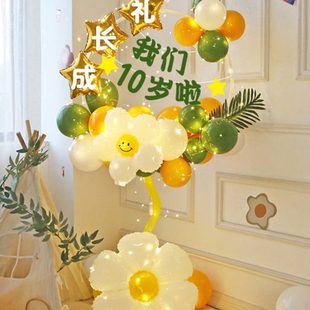 饰气球立柱场景成长礼布置用品女孩10 十岁男孩生日快乐宴会派对装