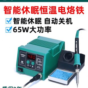 谊华电烙铁939智能焊台936焊台恒温电烙铁可调温家用维修焊接台