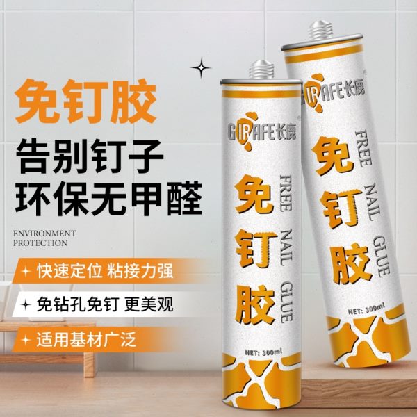 长鹿强力免钉胶墙面瓷砖代钉胶墙板广告字专用胶防水防霉免打孔胶