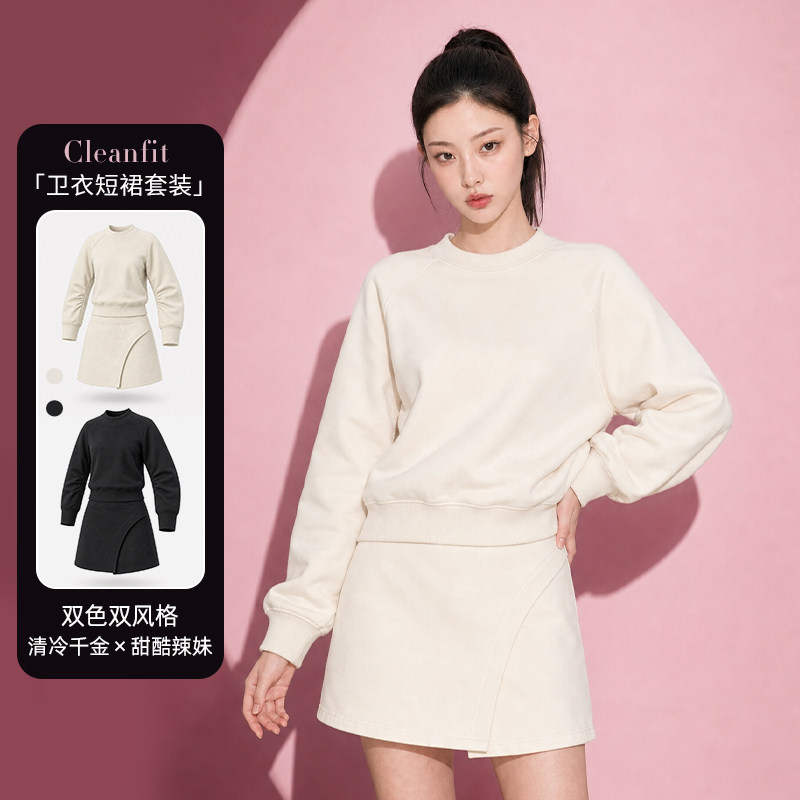 秋冬简约百搭卫衣半身裙女套装