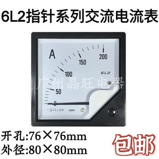 30A 5安培表 A指针式 指针电表 200 交流电流表20A 100 6L2