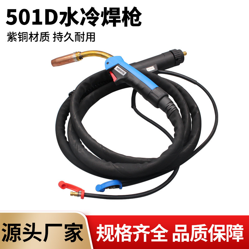 501D水冷手动焊把欧式宾采尔接口铝焊专用焊机配件