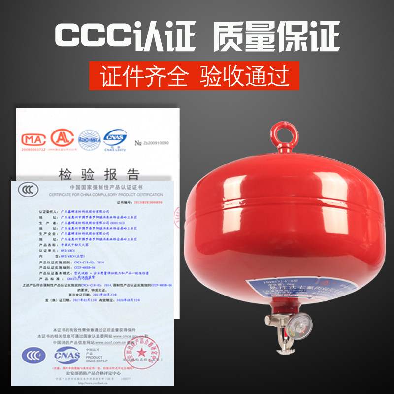 手提式4kg七氟丙烷悬挂式4kg6kg8kg10kg办公室厂房气体灭火器装置