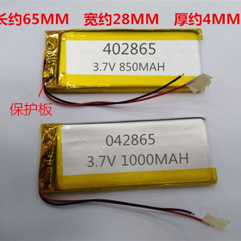 3.7V1000MAH402865聚合物锂电池 402764扫码仪音箱MP3MP4玩具电池