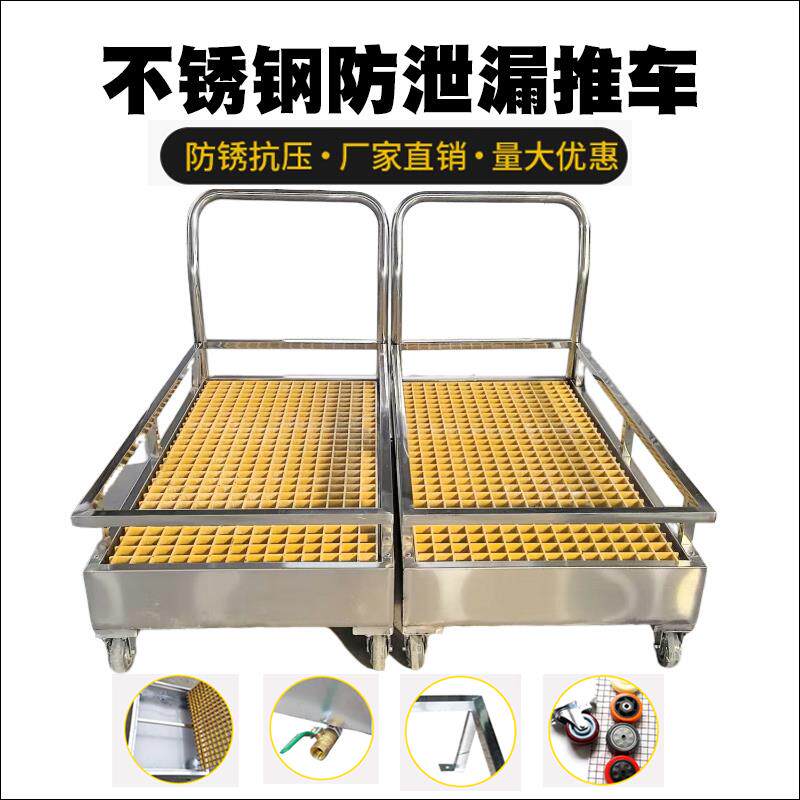 防泄漏油桶推车化学品耐腐蚀防渗漏周转车不锈钢盛漏油品搬运车