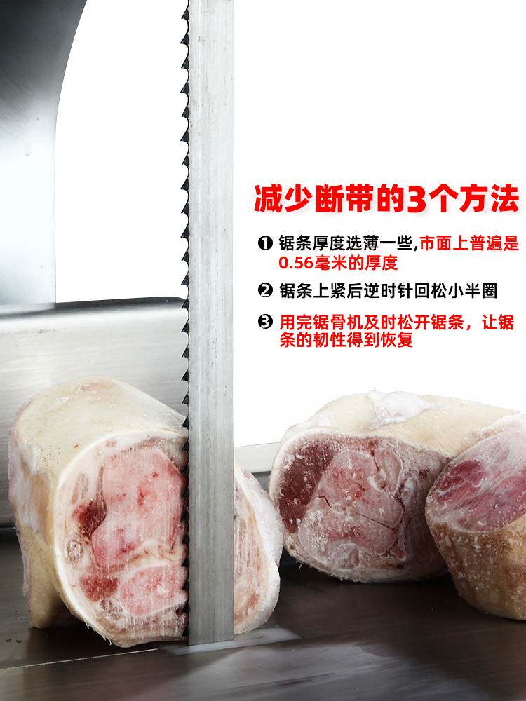 锯骨机锯条原装1650德国进口250型130切肉距骨切骨1200食品带锯条