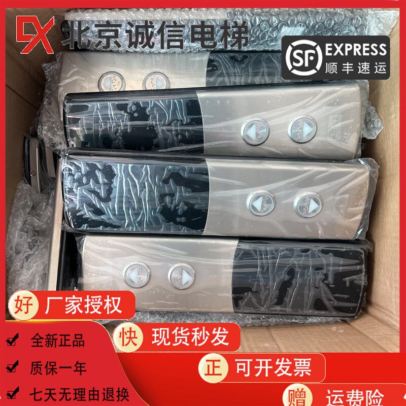 通力电梯配件/外呼/可自己搭配显示板按钮/外呼显示/外呼盒/按钮