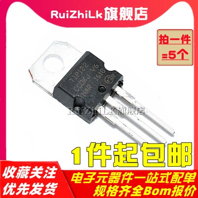 TIP122/127/132/142/137/147 功率晶体管6A/100V三极管NPN(5个)