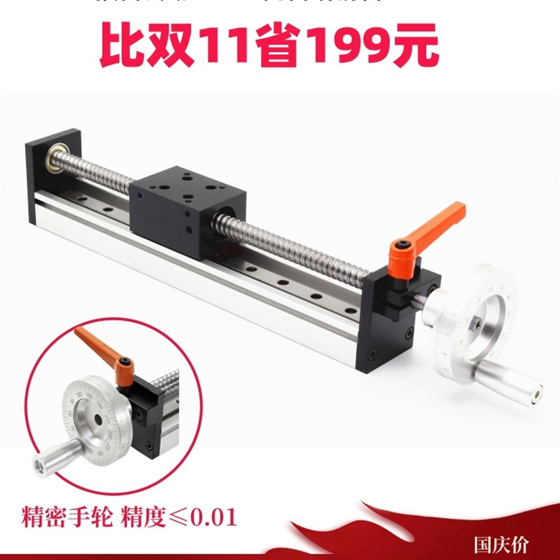 精密平移工作台手动滑台带刻度锁紧滚珠丝杠单线轨导轨十字升降微