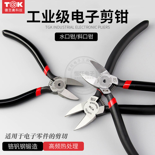 TGK A726斜口钳 5寸125mm水口钳 6寸150MM日式迷你斜嘴钳电子钳