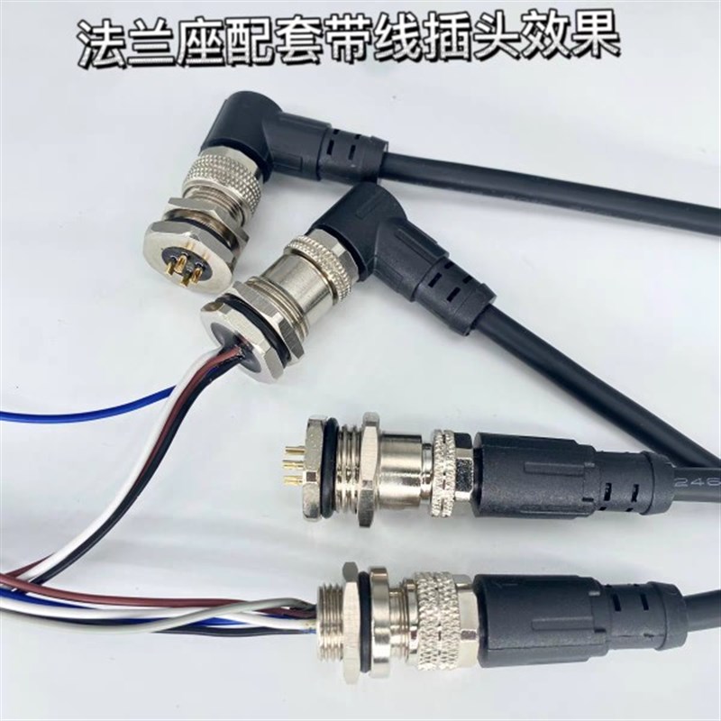 M12航空插头连接器防水4/5芯8P12针公母对接屏蔽A偏码传感器接线