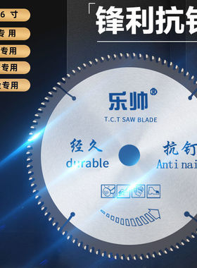 德国进口木工锯片木材切割片免漆板铝合金台锯电圆锯片5/6/7/9/10