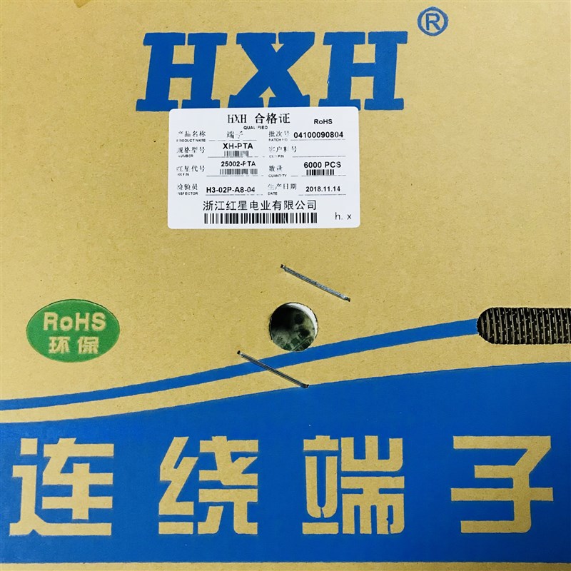 红星品牌接线端子XH254插簧编带 XHPTA(25002PTA) 一盘6000个