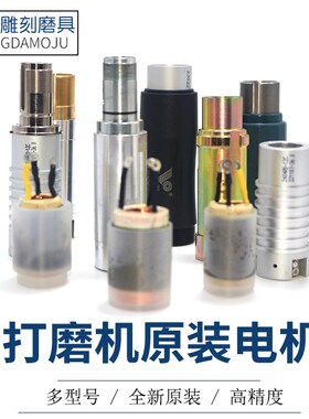 大力王雕刻机电机马达攻玉超力王锣王103手柄雅佳达打磨牙机线圈