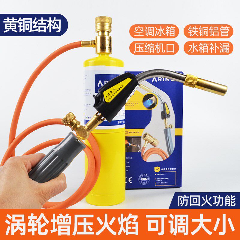 无氧焊枪小型便携式焊炬MAPP气体焊空调冰箱铜管专用维修焊接工具