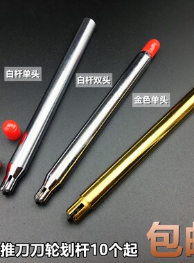 手动瓷砖切割机刀头 玻化砖推刀刀片 地砖切割器刀轮 瓷砖机划刀