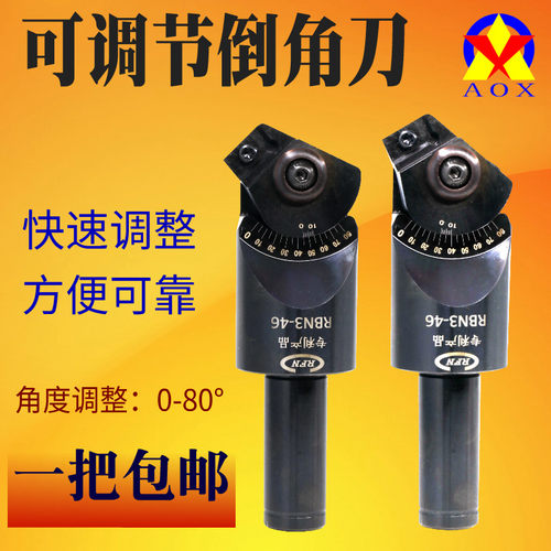 万能倒角刀可调式倒角铣刀多功能用途铣刀杆0-80度可变角度倒角器
