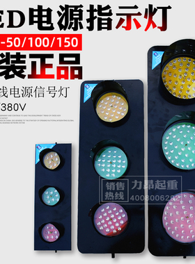 包邮 起重机滑触线用LED电源指示灯HXC--50/100/150上海铮潼