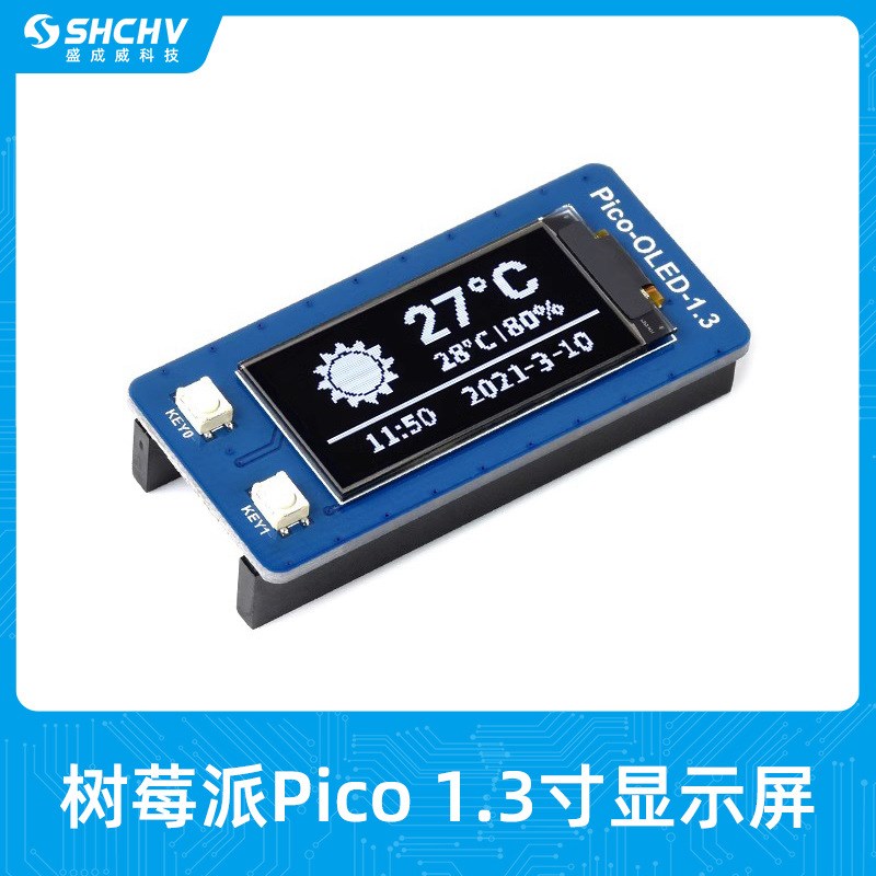 树莓派Pico显示屏模块 1.3寸OLED屏模块扩展板SH1107芯片 I2C接口
