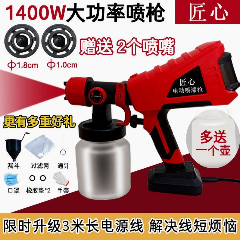 德国进口电动喷枪油漆乳胶漆喷漆机涂料汽车彩钢瓦家具喷涂机小型