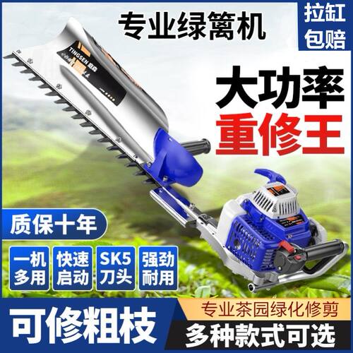 重修绿篱蓠机大功率德国进口汽油茶叶茶树采茶修剪机粗枝剪修枝剪