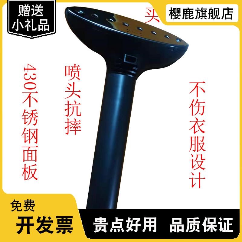 通用熨烫挂烫机家用喷头熨斗配件防摔手柄新飞扬子烫头导气管零件