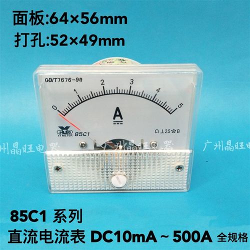 85C1-A直流指针式电流表毫安表 微安表500MA1A2A3A5A10A20A30A50A