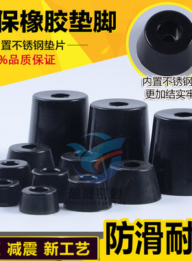 全新环保橡胶脚垫 家具桌椅垫脚 机箱仪器机脚 减震防滑耐磨地脚