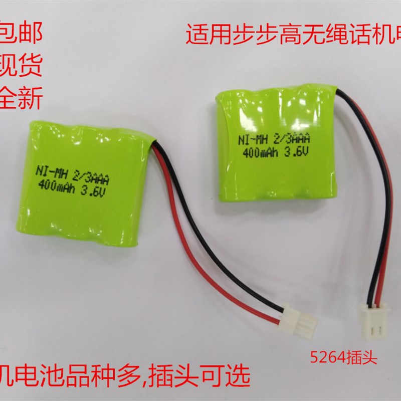 2/3AAA3.6V充电池 400MAH无绳电话无线子母机电池通用500mah280ma