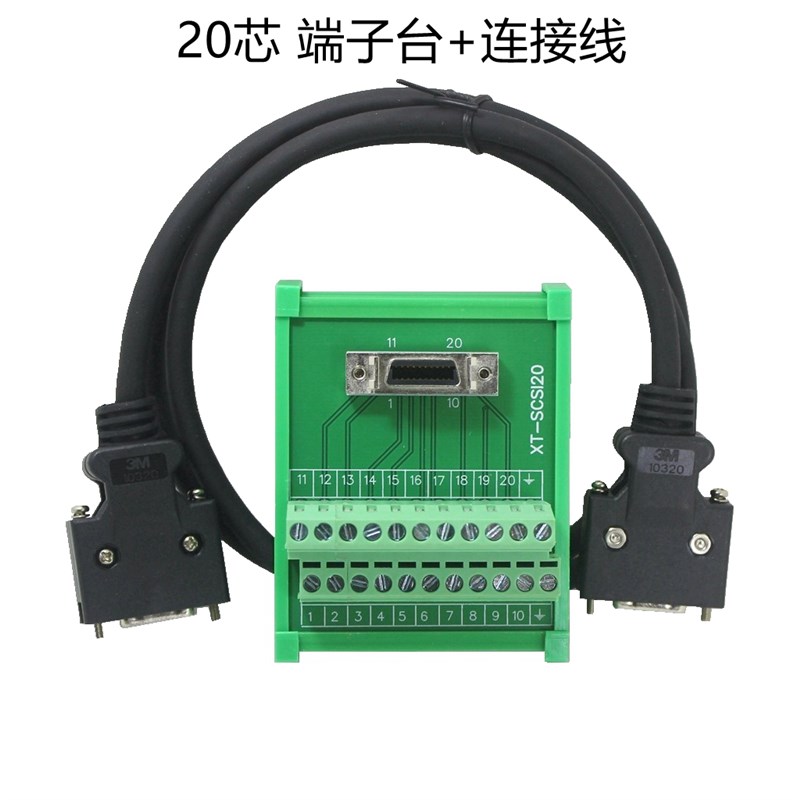 CN2端子板 SCSI 20芯 中继端子台 模块 10320连接线 MR-J2HBUS1M