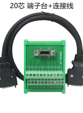 CN2端子板 SCSI 20芯 中继端子台 模块 10320连接线 MR-J2HBUS1M