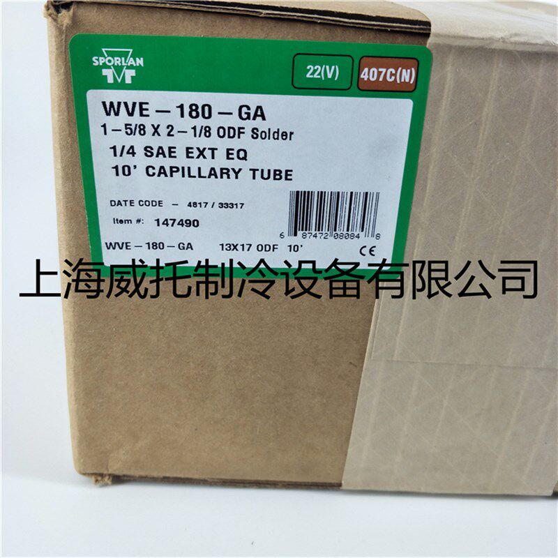 原装正品sporlan斯波兰热力膨胀阀WVE-180-GA中央空调膨胀阀