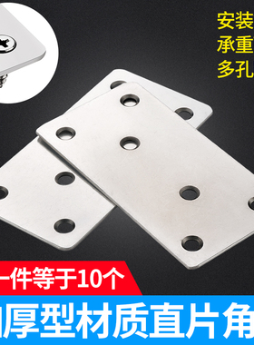 加厚铁角码角铁木板桌椅衣橱柜固定连接件铁镀锌直片90度直角L型