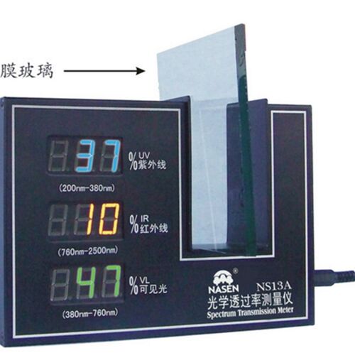 各种玻璃透光率测试仪隔热涂料PMMA材料PC材料光学透光率仪