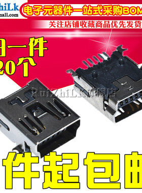 贴片迷你USB母座MINI-5P插座接口 MP3 MP4 唱戏机充电口 数据口