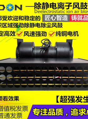 正品ZST-106A离子风鼓 除静电除尘离子鼓风机离子风棒离子风幕机