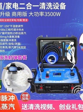 高温蒸汽清洗机家用商用空调地暖厨房洗车高压清洗水管神器全自动