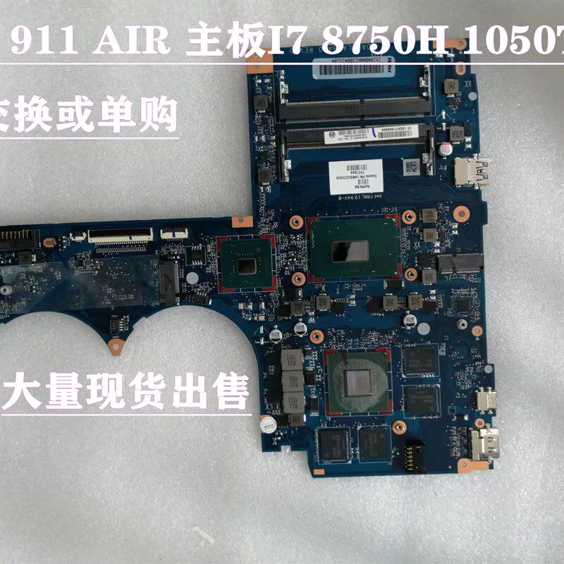 雷神 911air主板 da0nlambad0单购现货i5i7