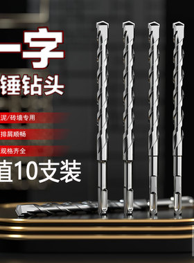 电锤钻钻头方柄冲击钻头圆柄方头110-200混凝土四坑钻头水泥石