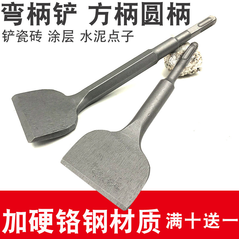 电锤弯柄扁凿加宽扁铲方头四坑圆柄冲击钻铲墙灰瓷砖涂层清理弯凿图片