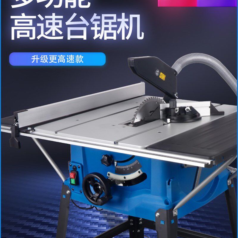 10寸台锯推家用圆锯无尘电锯工作台装修精密机多功能木工电动工具
