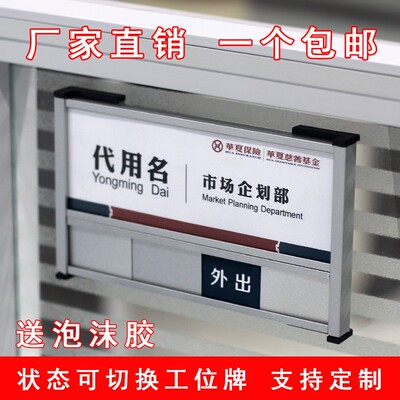 工位牌铝合金定制座位牌屏风职位牌亚克力岗位牌更换员工职位台卡