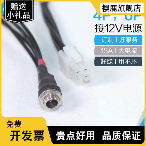 DC12V转cpu4pin工控主板显卡6Pin8供电改装电脑电源改装DIY订制线