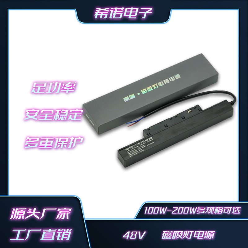 LED驱动恒压磁吸灯电源220V转48V一体变压器LED防水灯箱驱动电源